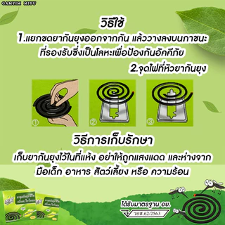 ยากันยุงไดมอนด์ 140 ขด กลิ่นตะไคร้หอม กันยุงได้ดี ควันน้อย กลิ่นหอมธรรมชาติ