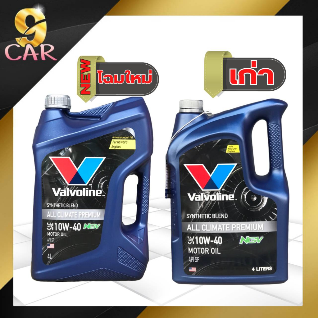 น้ำมันเครื่องเบนซิน วาโวลีน ออลไคลเมทพรีเมี่ยม NGV 10W-40 ขนาด 4 ลิตร Vaivoline All Climate Premium 