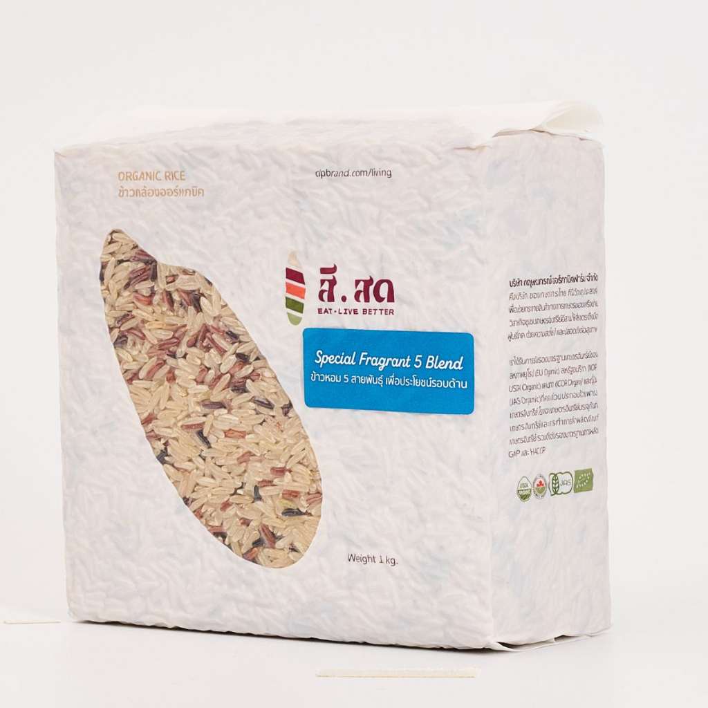 ข้าวกล้องออร์เเกนิค ข้าวหอม 5 สายพันธุ์ 1 kg.