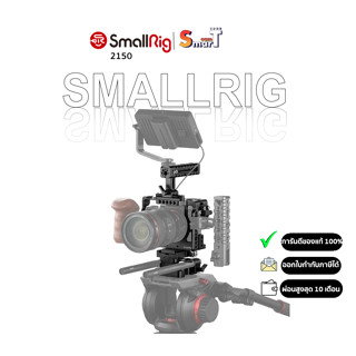 SmallRig 2150 Cage Kit (1982+2092+1649+1195) for Sony A7 II/ A7R II/ A7S II ประกันศูนย์ไทย 1 ปี