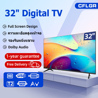 ทีวี Digital ทีวีดิจิตอล 20/21/22/24/26/32 นิ้ว ทีวีของแท้ Digital TV 32 นิ้ว ทีวีอนาล็อกทีวี Full HD Analog TV