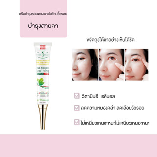 เซรั่มทาถุงใต้ตา เม็ดไขมัน 30ml ขจัดถุงใต้ตาอย่างเห็นได้ชัด อายครีม เม็ดไขมัน ครีมไต้ตา ครีมทาใต้ตาดำ บำรุงสายตา