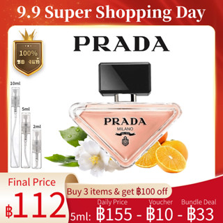 ขายน้ำหอมแบรนด์แท้ 100% Prada Paradox EDP 2ml/5ml/10ml