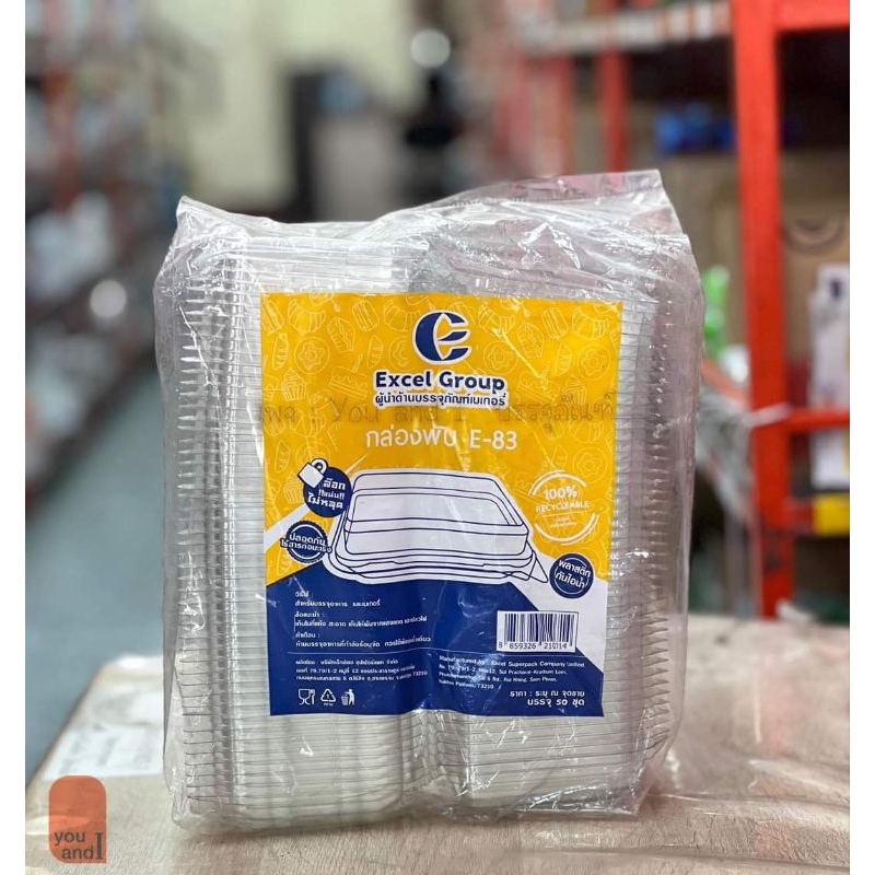 กล่องเบเกอรี่ E-83 กล่องสี่เหลี่ยมฝาพับ