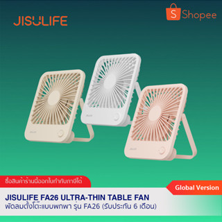 Jisulife FA26 Ultra-thin Table Fan พัดลมตั้งโต๊ะแบบพกพารุ่น FA26 (รับประกัน6เดือน)