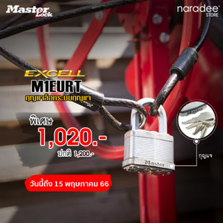 Master Lock มาสเตอร์ล็อค M1EURT