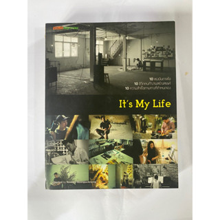 ส่งฟรี  its my life 10 แรงบันดาลใจ 10 ชีวิตคนทำงานสร้างสรรค์ 10 ความสำเร็จตามทางที่กำหนดเอง