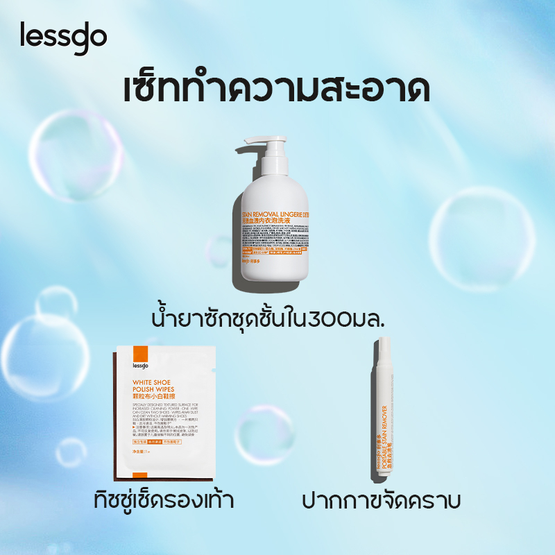 lessgo【ของขวัญคริสต์มาส】น้ำยาซักชุดชั้นใน ปากกาลบคราบแบบเร่งด่วน ผ้าเช็ดรองเท้าซักรองเท้าแห้ง