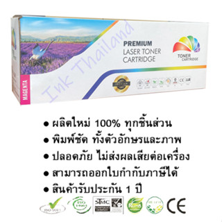 หมึกเทียบเท่า CF403X (สีแดง) Full Color