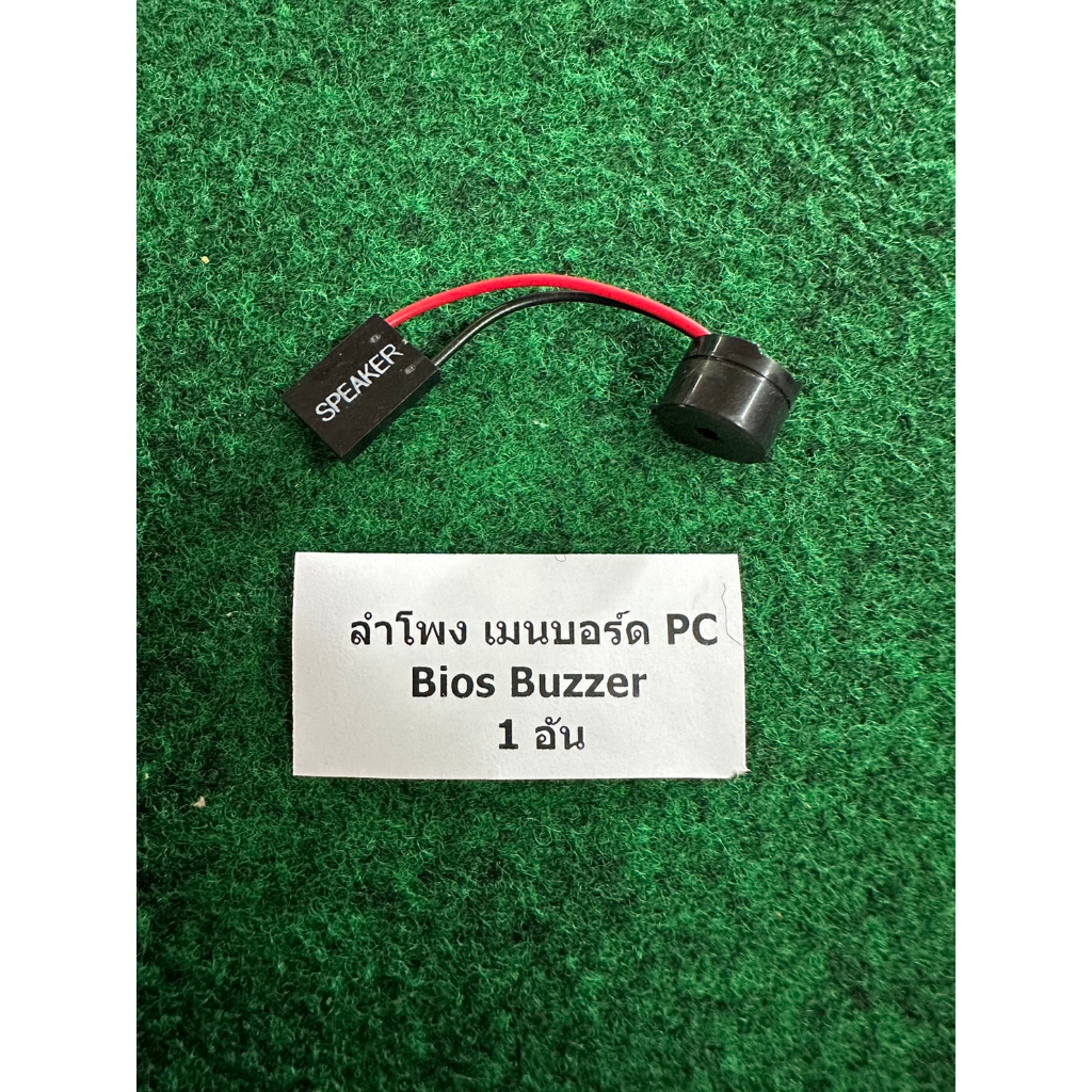 ลำโพง เมนบอร์ด PC Bios Buzzer speaker  จำนวน 1 อัน