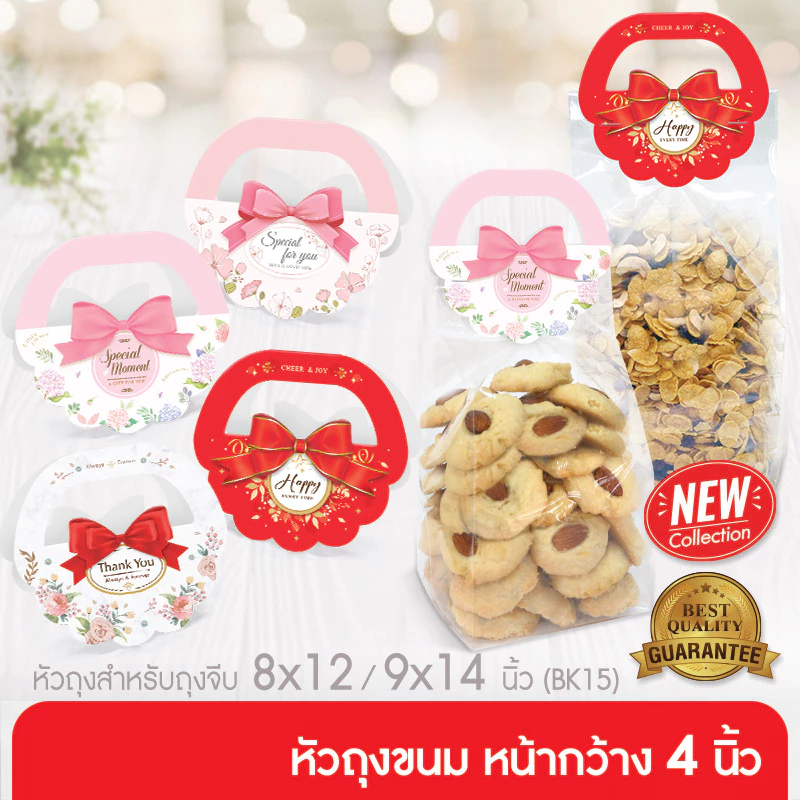 555paperplus กระดาษปิดถุงขนม4นิ้ว(50ชิ้น) ใช้กับถุงจีบ 8x12 นิ้ว หรือ 9x14นิ้ว ไม่รวมถุง BK15 หัวถุงขนม