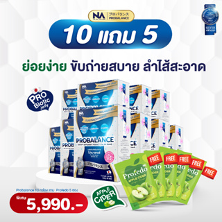 Probalance Jelly 10 กล่อง 200 ซอง (แถม Profedo 5) The Na Thailand Probiotics โปรบาลานซ์ โพรไบโอติก ท้องผูก ลำไส้แปรปรวน