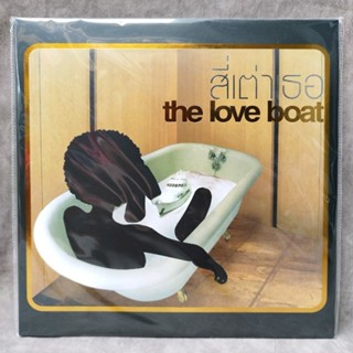 แผ่นเสียง สี่เต่าเธอ - The Love Boat  ***แผ่นใหม่ยังไม่แกะซีล***