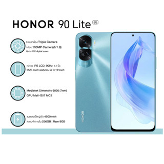 Honor 90 Lite 5G (8+256) ประกันศูนย์ไทย1ปี