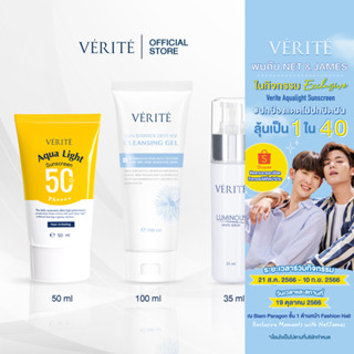 Verite Aqua Light Sunscreen +Skin Barrier Cleansing gel +Luminous WhiteSerum กันแดดครีเอเตอร์ &amp; เจลล้างหน้า &amp; ไวท์เซรั่ม