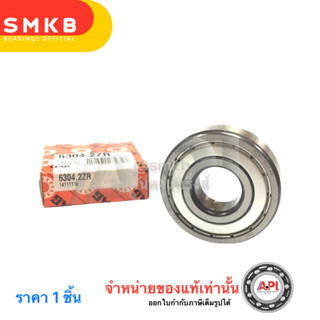 (โปรลด 50%) 6304ZZ ตลับลูกปืนเม็ดกลมร่องลึก ฝาเหล็ก 2 ข้าง ( DEEP GROOVE BALL BEARINGS ) 6304 ZZ 2Z FAG แท้