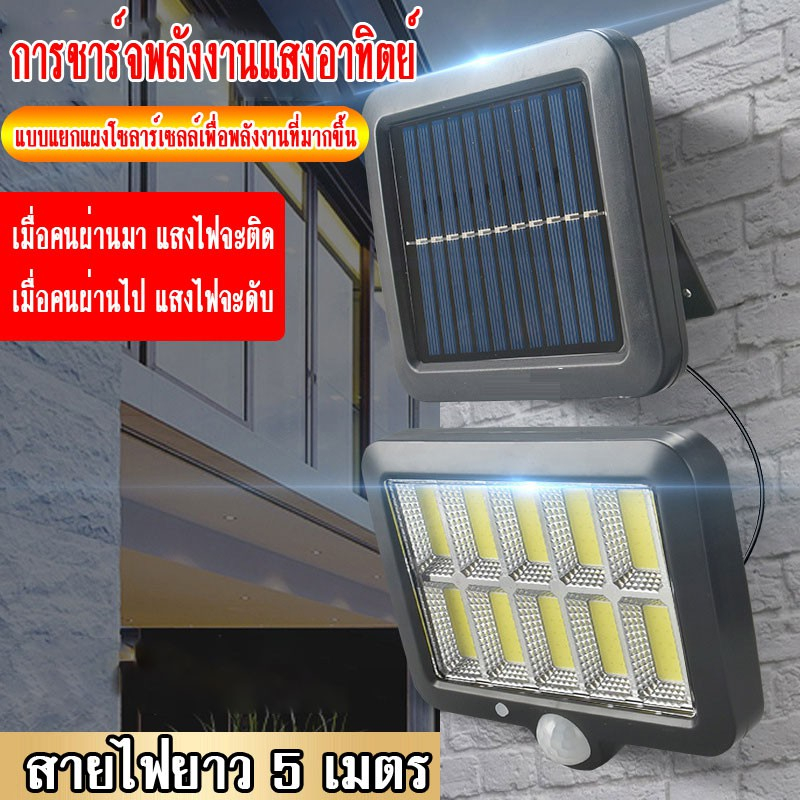 โคมไฟติดผนังพลังงานแสงอาทิตย์ 160LED ไฟโซล่าเซลล์ ไฟติดผนัง โคมไฟโซลาร์เซลล์ solar cell light LED(ด้วยรีโมทคอนโทรล)