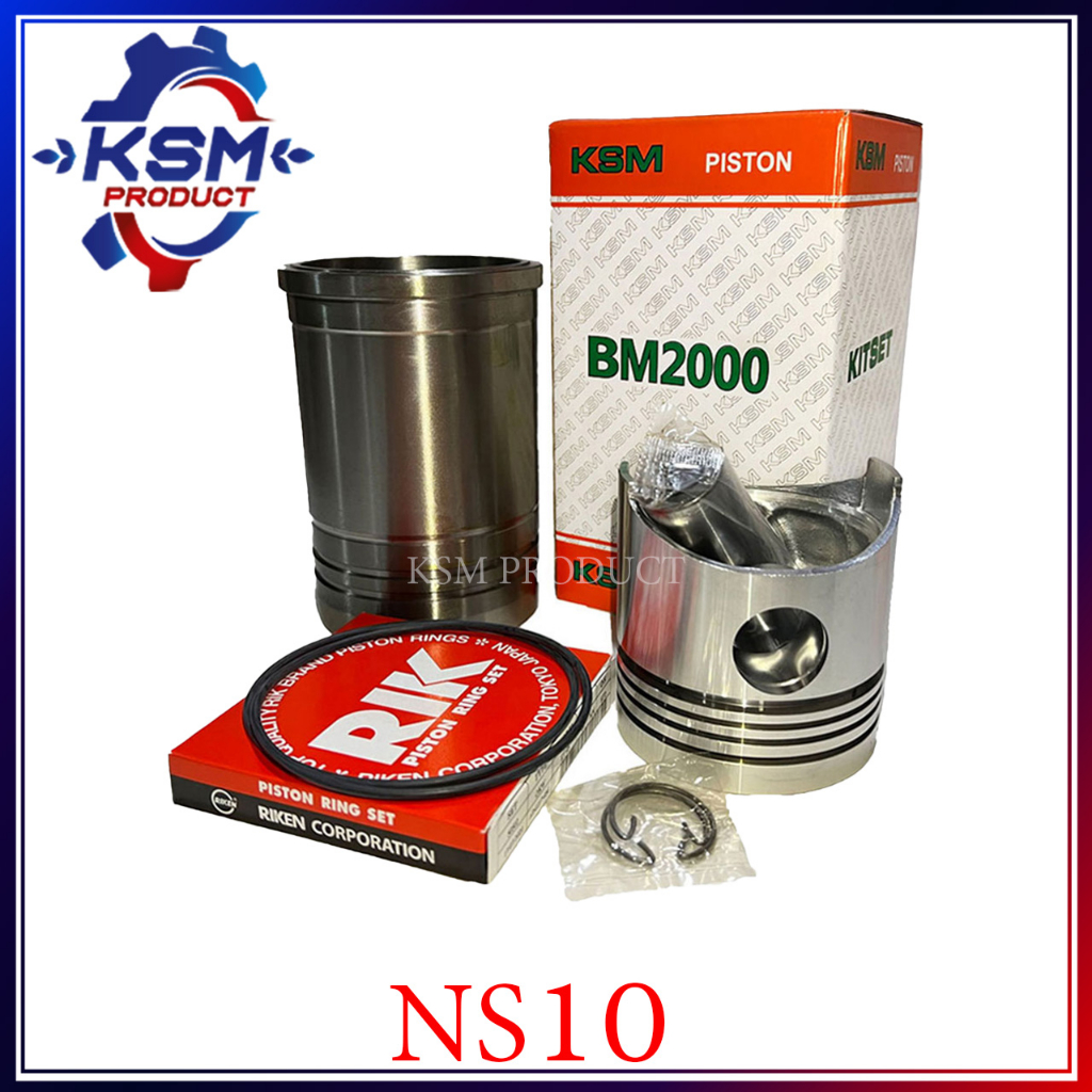ลูกปลอก/อะไหล่ชุด NS10 (BM2000) อะไหล่รถไถเดินตามสำหรับเครื่อง YANMAR (อะไหล่ยันม่าร์)