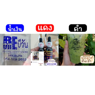 หมึกกันน้ำ ตราม้า ปั๊มวัสดุพลาสติก แก้วน้ำ โฟม โลหะ วัสดุผิวลื่นมันเงา วัสดุอื่นๆ (ใช้คู่กับถาดเปล่า)