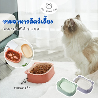 [ ABC cat ] ชามอาหารสำหรับสัตว์เลี้ยง รูปปู ใช้ได้2แบบ ชามน้ำ ชามอาหาร BL079