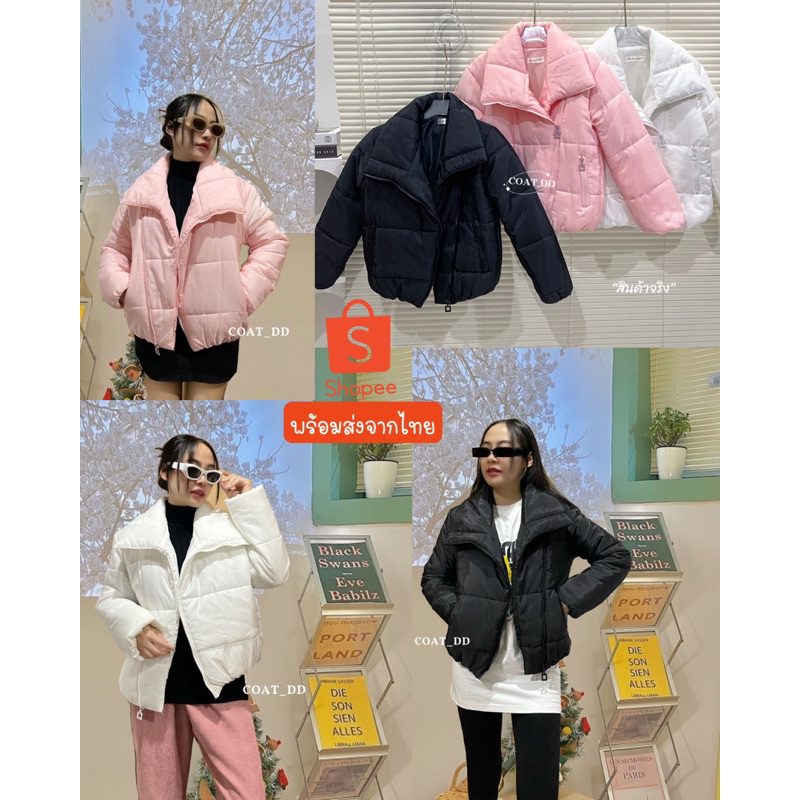 DD(no.59) NEW PUFFER CROP สินค้าพร้อมส่งค่ะ เสื้อแจ็คเก็ตครอปกันหนาวสีพาสเทล