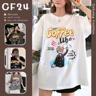 ꕥCatalog Fashionꕥ เสื้อยืดคอกลมแขนสั้น 3 สี อกสกรีนลาย Coffee