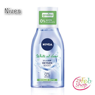 (1ขวด)NIVEA WHITE OIL CONTROL MAKE UP CLEAR นีเวีย ไวท์ ออยล์ คอนโทรล เมคอัพ เคลียร์ ไมเซล่า วอเตอร์ ขนาด  125 มล.