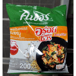 คนอร์ อร่อยชัวร์ ผงปรุงครบรส รสหมู 800 กรัม Knorr Aroy Sure Seasoning