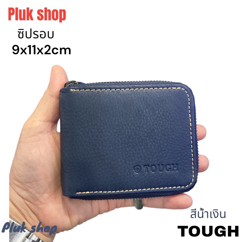 กระเป๋าสตางค์ซิปรอบ TOUGH หนังวัวแท้100% หนังชามัว มี5สี ขนาด 9x11x2cm ทนทาน สำหรับผู้ชายผู้หญิง