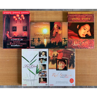 (ขายรวม) DVD : Zhang Yimou x Gong Li [มือ 1 ปกสวม] จางอี้โหมว กงลี่ ดีวีดี หนัง แผ่นแท้ ตรงปก