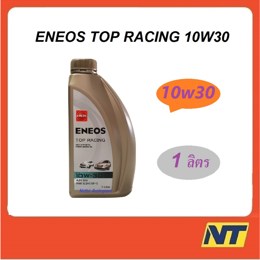 น้ำมันเครื่อง เอเนออส Eneos Top Racing  เบนซิน กึ่งสังเคราะห์ 10w-30 10w30 API SN  1 ลิตร