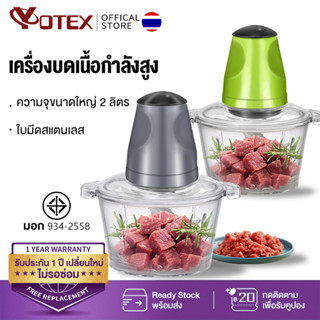 YOTEX เครื่องปั่น 450W เครื่องปั่นอเนกประสงค์ ใบมีดสแตนเลส 304 ทำความสะอาดง่าย  เครื่องบดอาหาร