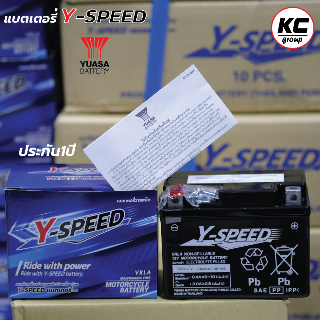 แบตเตอรี่มอเตอร์ไซค์ 5แอมป์ Y-SPEED วายสปีด ประกัน1ปี 12โวล์5แอมป์ ค่าCCAสูง (ผลิตและจำหน่ายโดย ยัวซ่าแบตเตอรี่ YUASA)