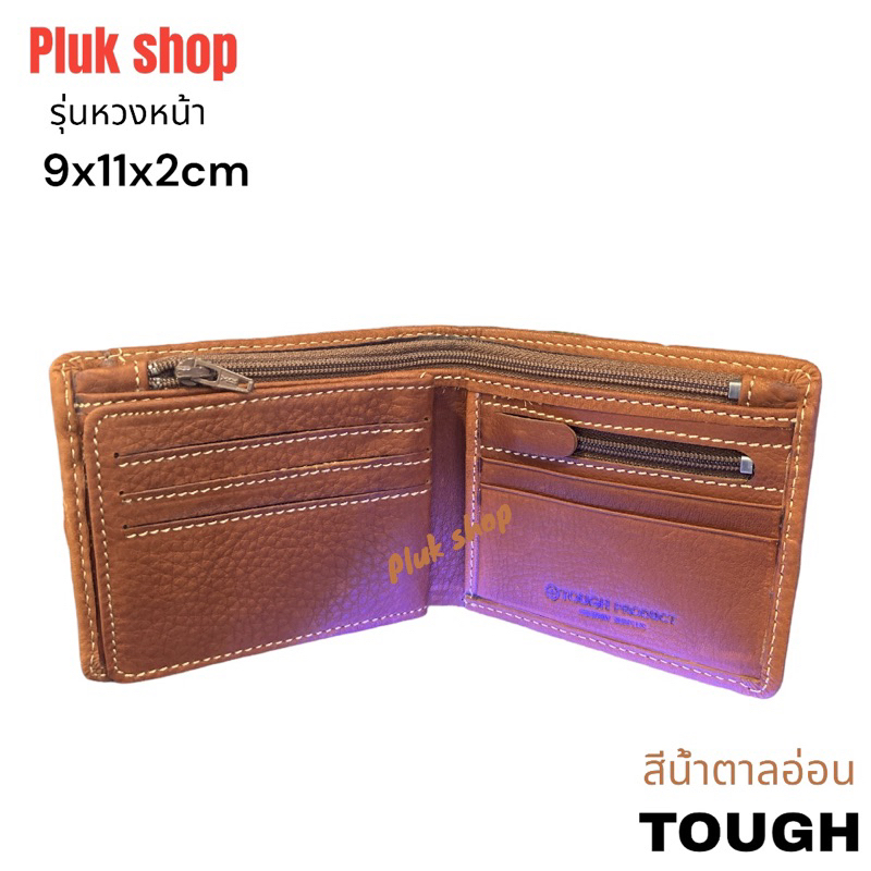 กระเป๋าสตางค์ผู้ชาย TOUGH หนังวัวแท้100% หนังชามัว ใบใหญ่ รุ่นหวงหน้า ขนาด 9x11x2cm แบบใช้ไดนาน