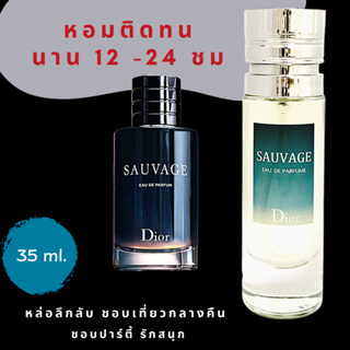 น้ำหอมกลิ่นเคาน์เตอร์แท้🪔#01 ( D.SV )  น้ำหอมผู้ชาย