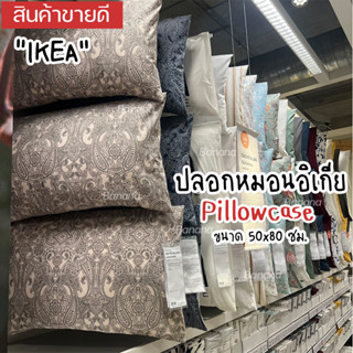 IKEA อิเกีย Pillowcase ปลอกหมอนอิเกีย ลายลูกน้ำ 1 ใบ ขนาด ขนาด 50x80 ซม.