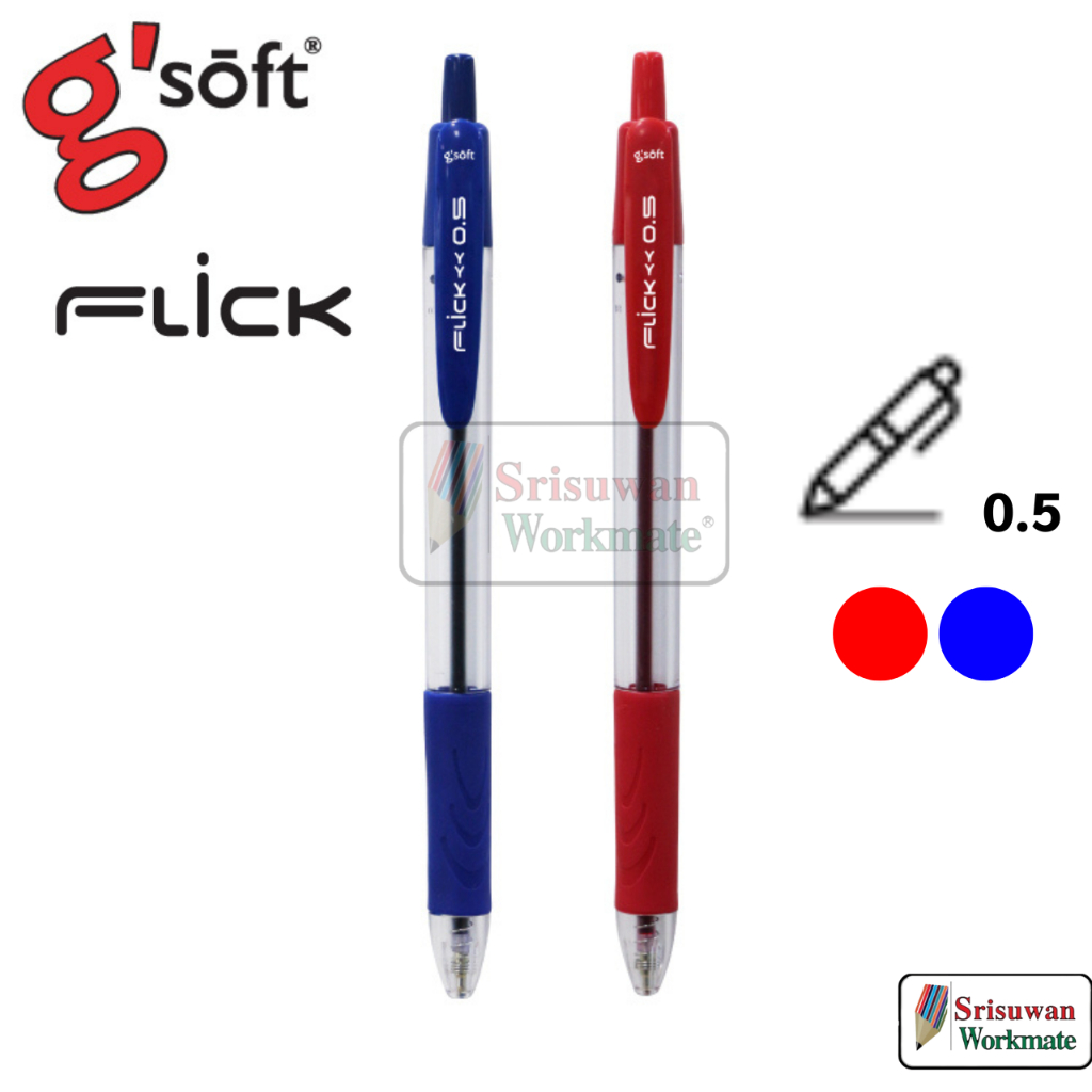 แยกด้าม 1 ด้าม FLICK 0.5 mm. g'soft ปากกาลูกลื่นเจล จีซอฟท์ หมึกน้ำเงิน / ดำ / แดง ปากกาลูกลื่น แบบกด