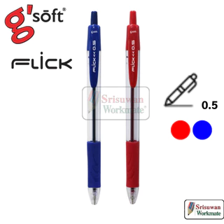 แยกด้าม 1 ด้าม FLICK 0.5 mm. g'soft ปากกาลูกลื่นเจล จีซอฟท์ หมึกน้ำเงิน / ดำ / แดง ปากกาลูกลื่น แบบกด