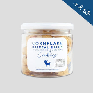 After You Cornflake Oatmeal Raisin Cookies - คุกกี้คอร์นเฟลกส์ผสมข้าวโอ๊ตและลูกเกด