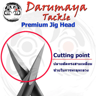 ตัวเบ็ด หัวจิ๊ก Premium งาน ปลายาง หนอนยาง แพค 4 ตัว ที่คม แข็ง หัวจิ๊ก พรีเมี่ยม แต่ราคาถูกมาก