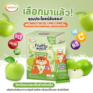 Fruitsu Multivit ฟรุตสึ มัลติวิต วิตามินน้ำชงรสแอปเปิ้ลเขียว🍏บำรุงสมอง เพิ่มสูง บำรุงกระดูก เสริมภูมิ เพิ่มธาตุเหล็ก