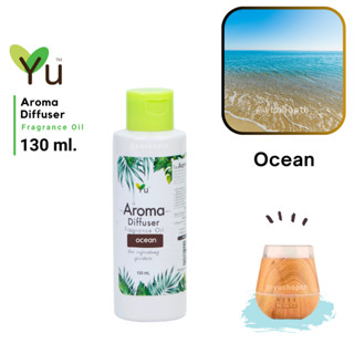 🌟กลิ่น Ocean (โอเชี่ยน) 🌟สูตรช่วยถนอม เครื่องพ่นไอน้ำ 🌟ไม่มีแอลกอฮอล์ Oil Ozone