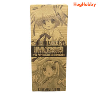 Little Busters! Komari &amp; Kudryavka Stick Poster High Grade Ver. VOL.1 (Dengeki Gmagazine 2007/07 Furoku)