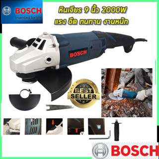 BOSCH เครื่องเจียร 7 นิ้ว รุ่น M14 รับประกันไม่ตรงปกยินดีคืนเงิน100% AAA