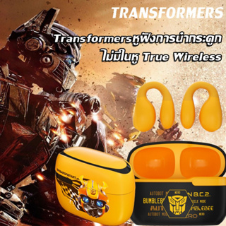 Transformers TF-T05 หูฟังบลูทูธแบบหนีบ บลูทูธ 5.3 พกพาได้ อายุการใช้งานแบตเตอรี่ยาวนาน พร้อมไมโครโฟน หูฟังตัดเสียงรบกวน