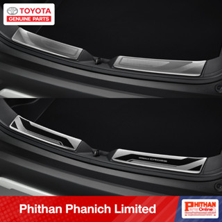 สคัฟเพลทประตูหลัง โตโยต้า ทุกรุ่น Back Door Scuff Plate TOYO…