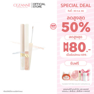 Cezanne Glow liquid liner NEW !  อายไลเนอร์ กลิตเตอร์