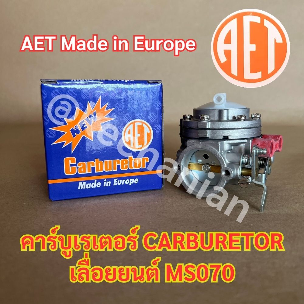 คาร์บูเรเตอร์AET 070 เลื่อยยนต์ MS070 คาร์บู070 คาร์บูMS070 คาร์บูเรเตอร์070 คาร์บูเรเตอร์MS070 คาร์