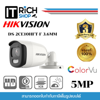 DS-2CE10HFT-F (3.6mm) กล้อง 5MP Full Time Color Camera ,3 Years Warranty