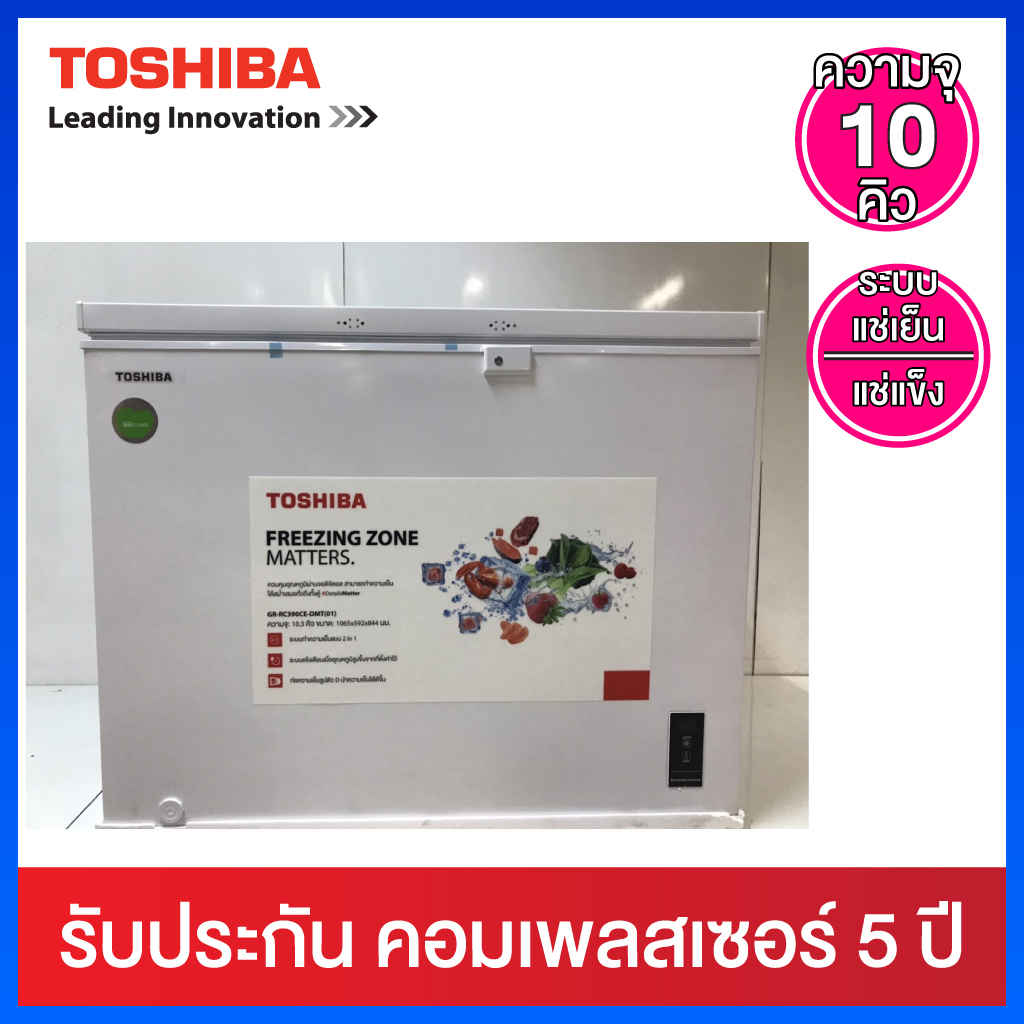 Toshiba ตู้แช่แข็งฝาทึบแบบ 2 ระบบ คือ แช่เย็นและแช่แข็ง 10  คิว รุ่น GR-RC390CE-DMT(01)